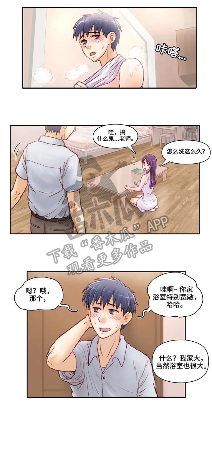 《天价补习》漫画最新章节第14章：号码免费下拉式在线观看章节第【6】张图片