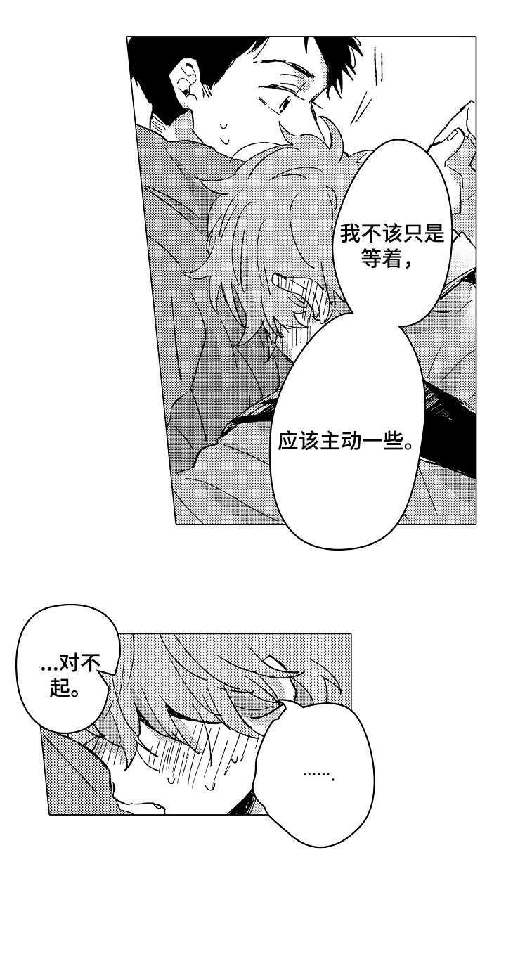 《难言的追逐》漫画最新章节第26章：可爱（完结）免费下拉式在线观看章节第【5】张图片