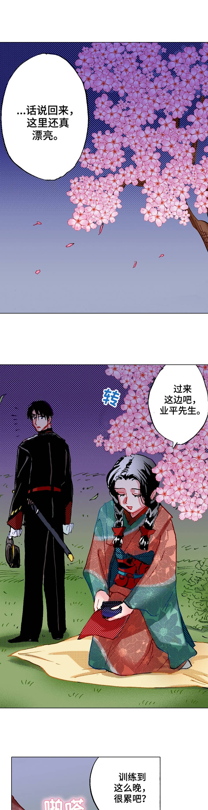 《战略联姻》漫画最新章节第10章：心意免费下拉式在线观看章节第【8】张图片