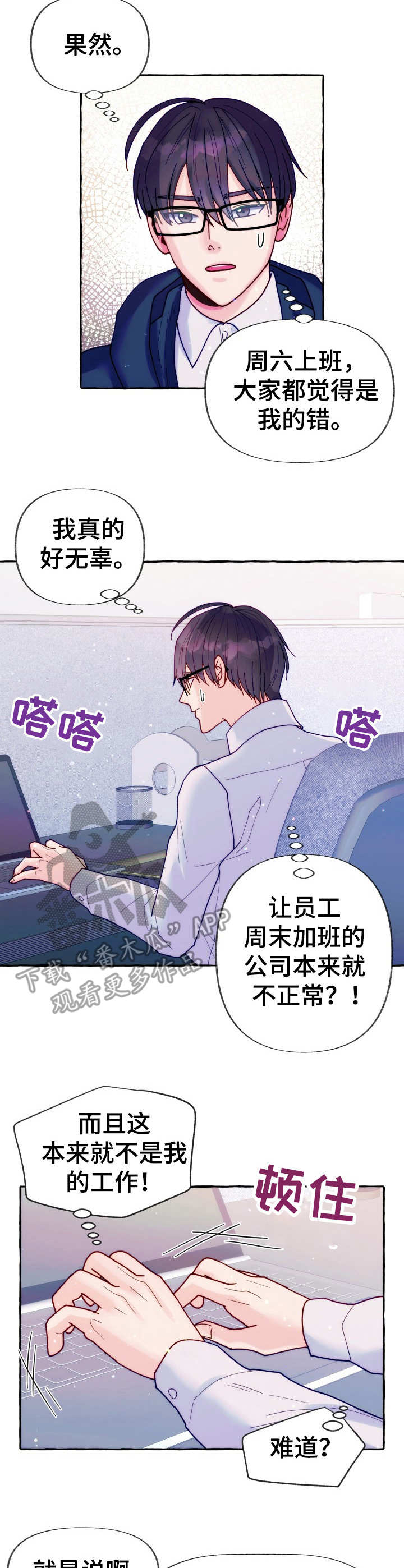 《危险跟拍》漫画最新章节第20章：怨念免费下拉式在线观看章节第【6】张图片