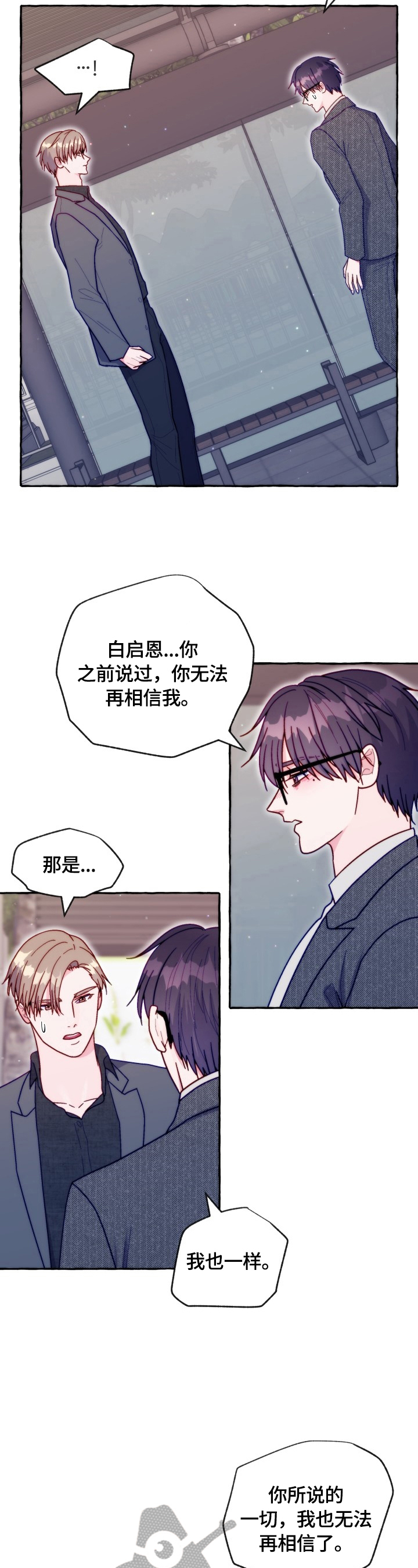 《危险跟拍》漫画最新章节第40章：抓走免费下拉式在线观看章节第【10】张图片