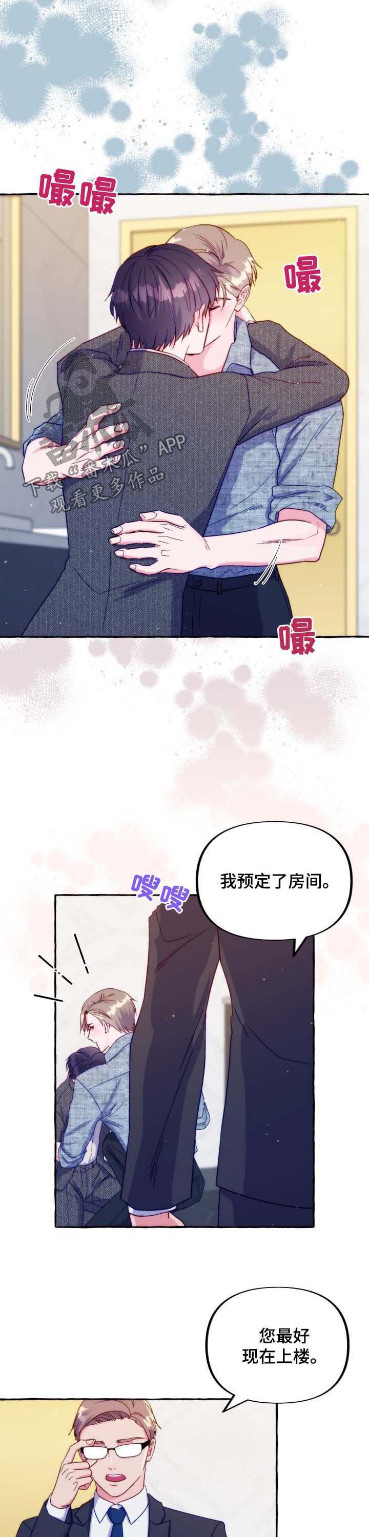 《危险跟拍》漫画最新章节第37章：重要的话免费下拉式在线观看章节第【10】张图片