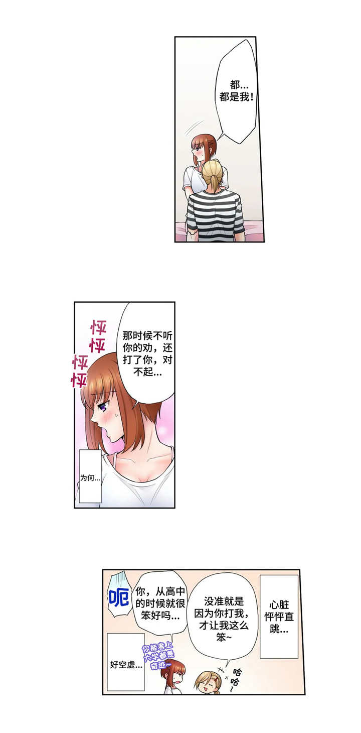 《甜瓜面包》漫画最新章节第10章：衣服免费下拉式在线观看章节第【5】张图片