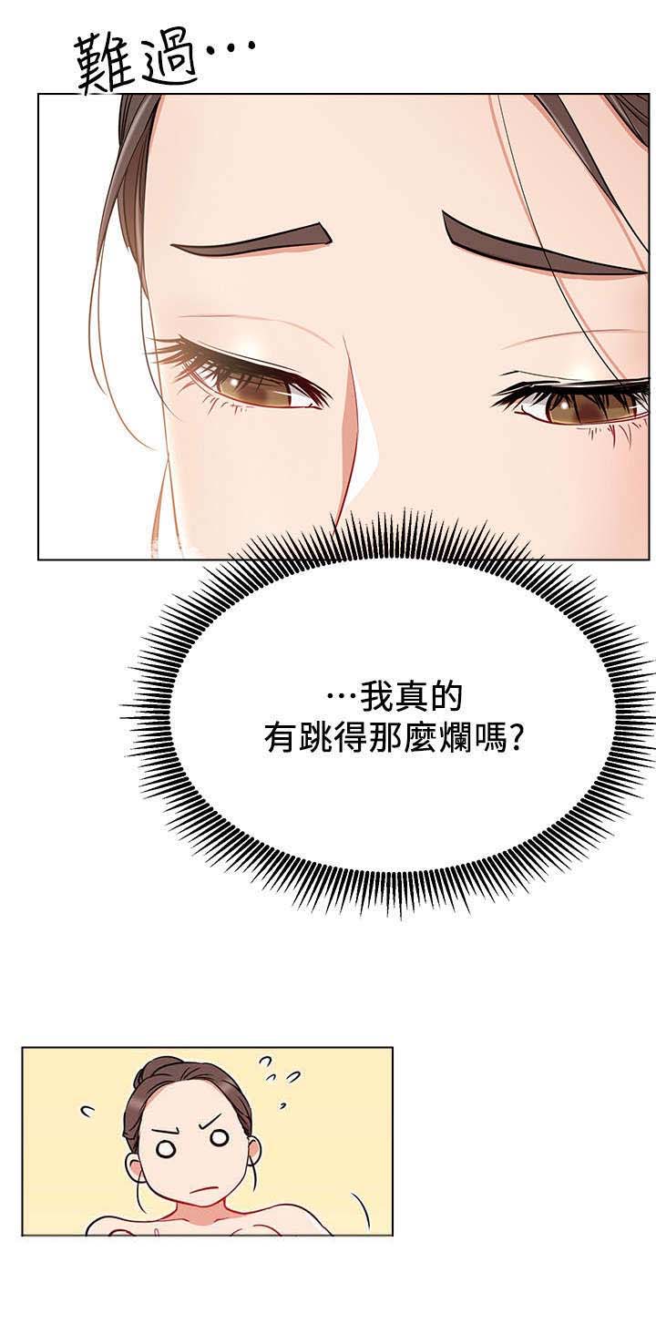 《网红生活》漫画最新章节第18章：仓皇免费下拉式在线观看章节第【14】张图片