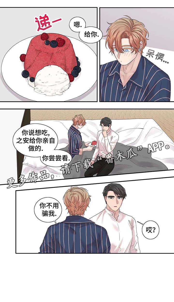 《月光独奏》漫画最新章节第37章：布丁免费下拉式在线观看章节第【1】张图片