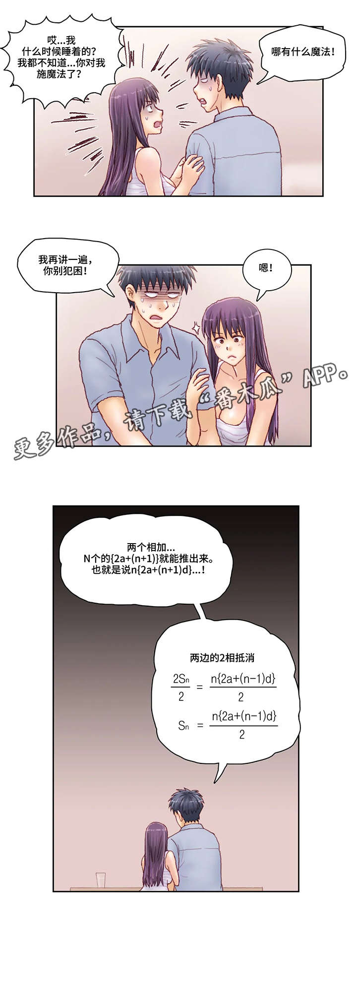 《天价补习》漫画最新章节第31章：紧张免费下拉式在线观看章节第【5】张图片