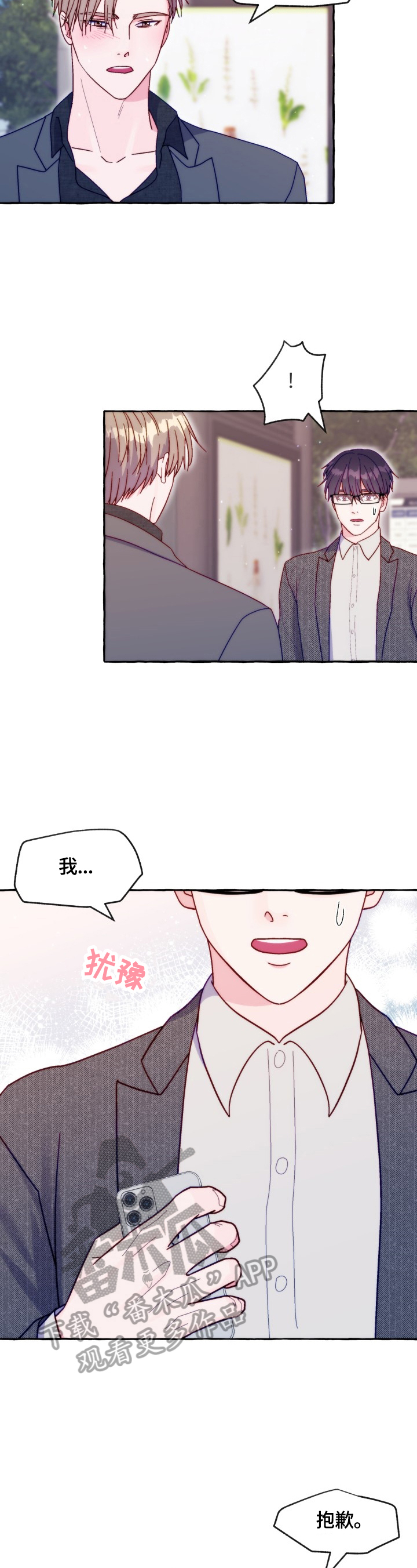 《危险跟拍》漫画最新章节第40章：抓走免费下拉式在线观看章节第【11】张图片