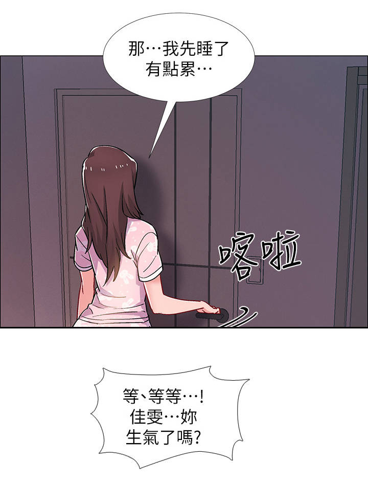 《入伍倒计时》漫画最新章节第30章：新世界免费下拉式在线观看章节第【8】张图片