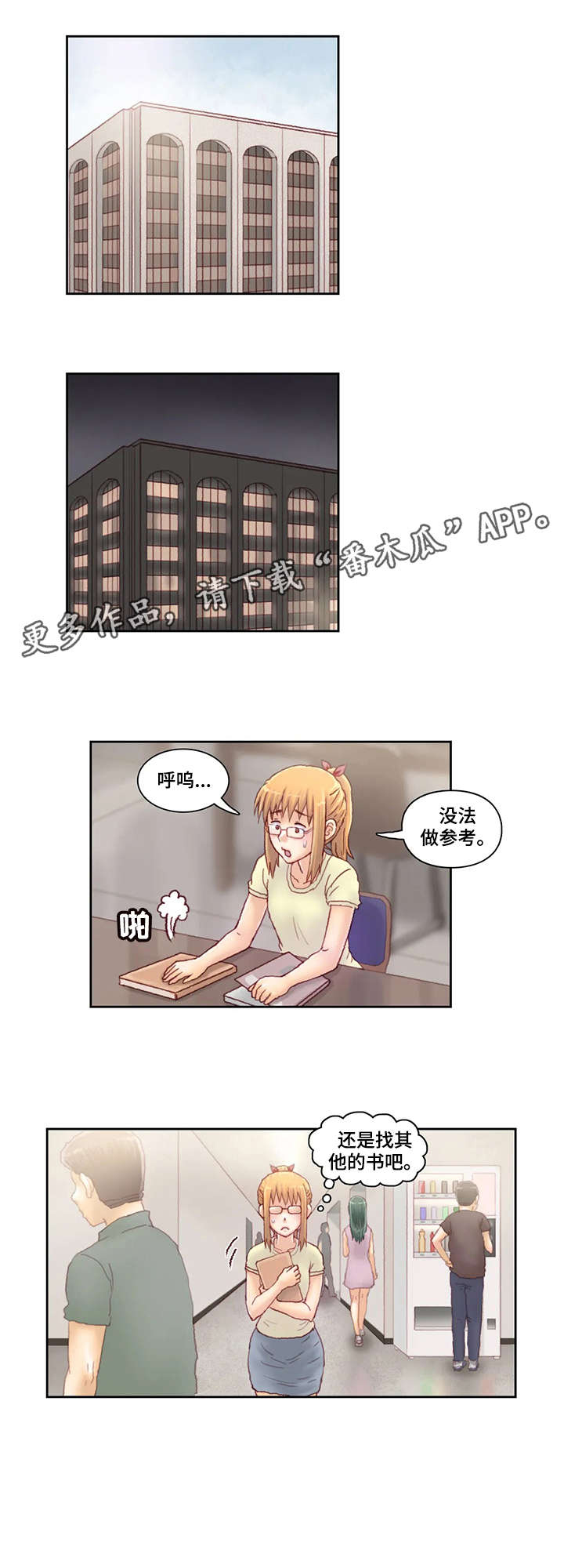 《天价补习》漫画最新章节第22章：书免费下拉式在线观看章节第【1】张图片