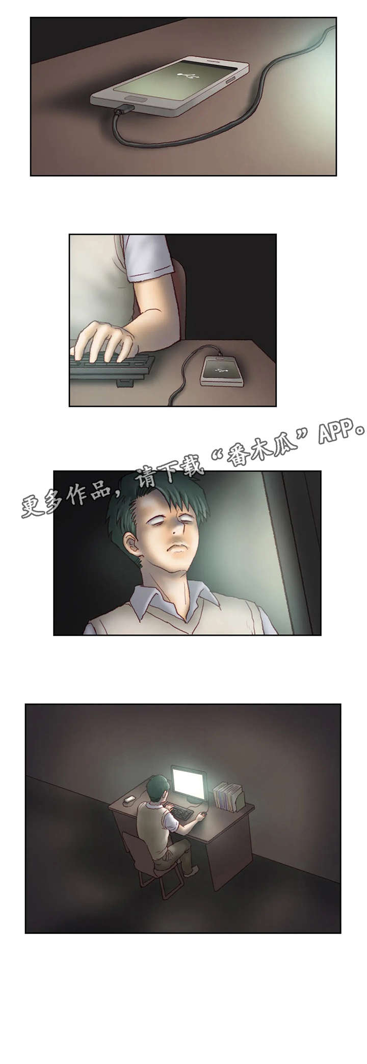 《天价补习》漫画最新章节第24章：旅馆免费下拉式在线观看章节第【1】张图片