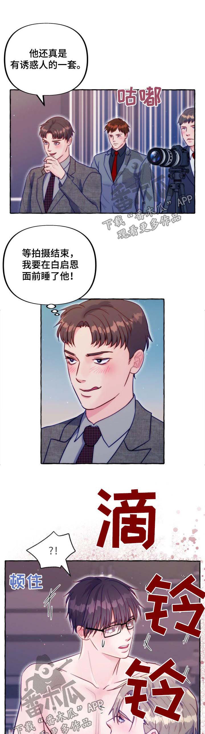 《危险跟拍》漫画最新章节第42章：火灾免费下拉式在线观看章节第【4】张图片