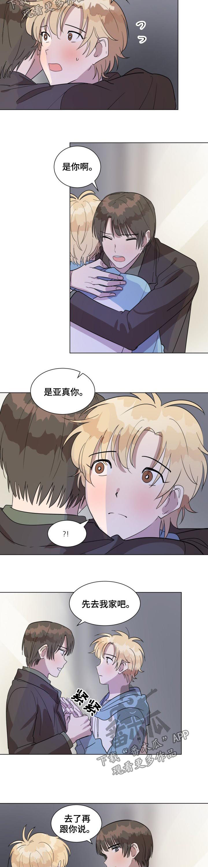 《美丽的误会》漫画最新章节第36章：初恋免费下拉式在线观看章节第【4】张图片