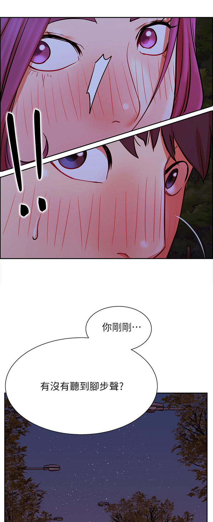 《网红生活》漫画最新章节第52章：等一下免费下拉式在线观看章节第【10】张图片