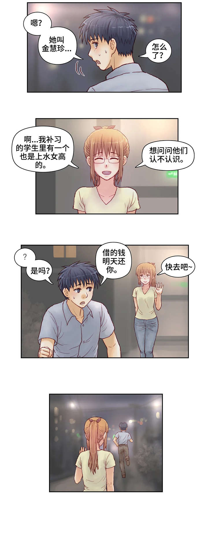 《天价补习》漫画最新章节第13章：合同免费下拉式在线观看章节第【11】张图片