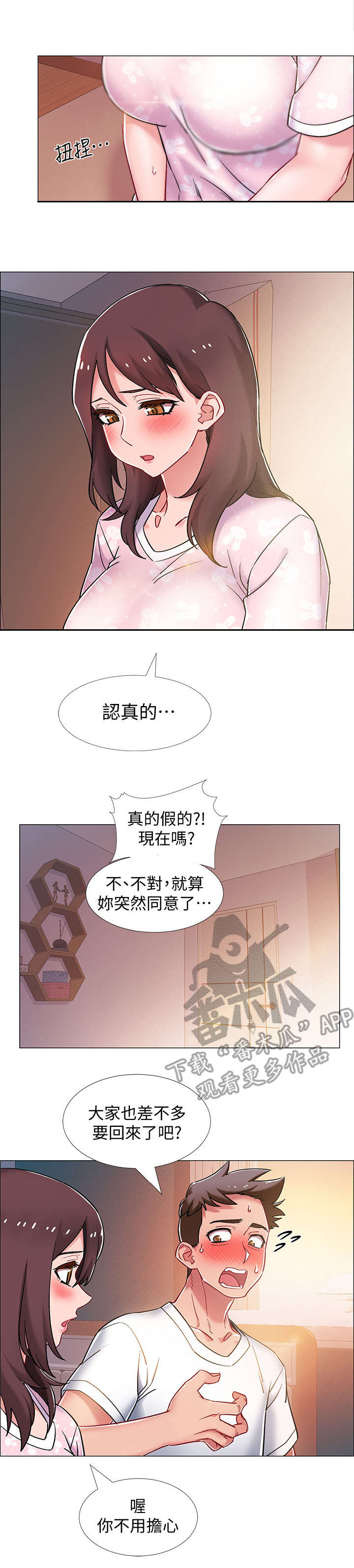 《入伍倒计时》漫画最新章节第24章：回来了免费下拉式在线观看章节第【10】张图片