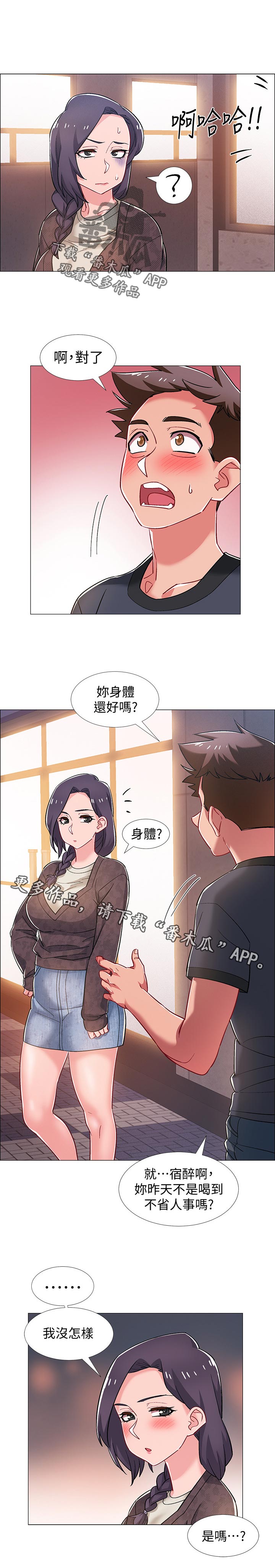 《入伍倒计时》漫画最新章节第40章：理由免费下拉式在线观看章节第【8】张图片