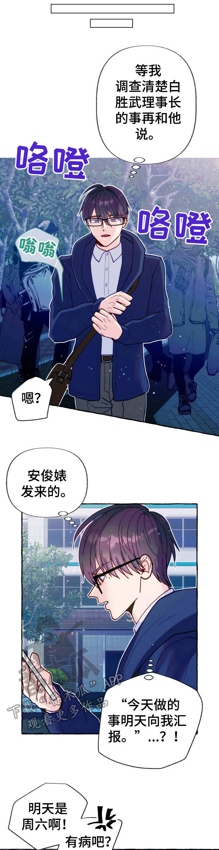 《危险跟拍》漫画最新章节第20章：怨念免费下拉式在线观看章节第【12】张图片