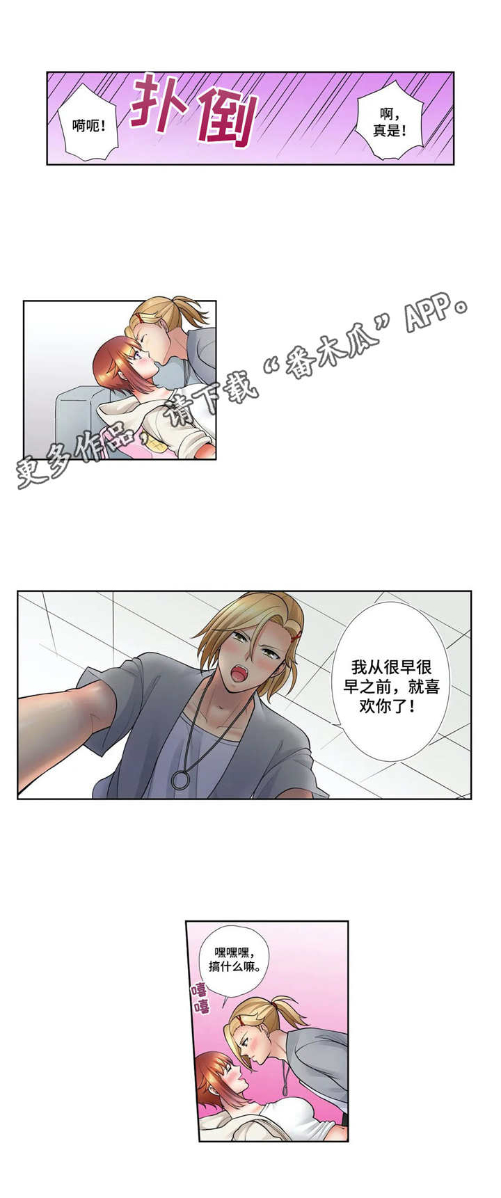 《甜瓜面包》漫画最新章节第15章：星河之路（完结）免费下拉式在线观看章节第【2】张图片