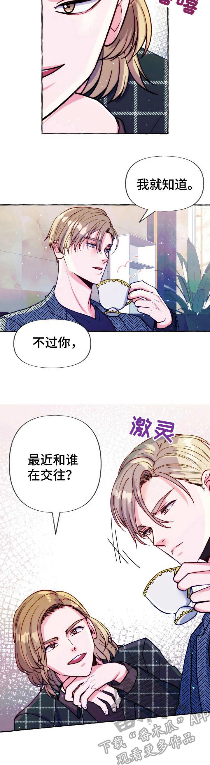 《危险跟拍》漫画最新章节第23章： 接手老板免费下拉式在线观看章节第【5】张图片