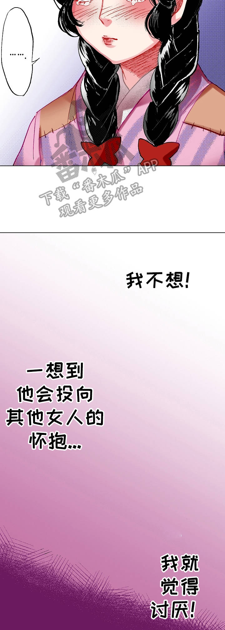 《战略联姻》漫画最新章节第9章：信件免费下拉式在线观看章节第【10】张图片