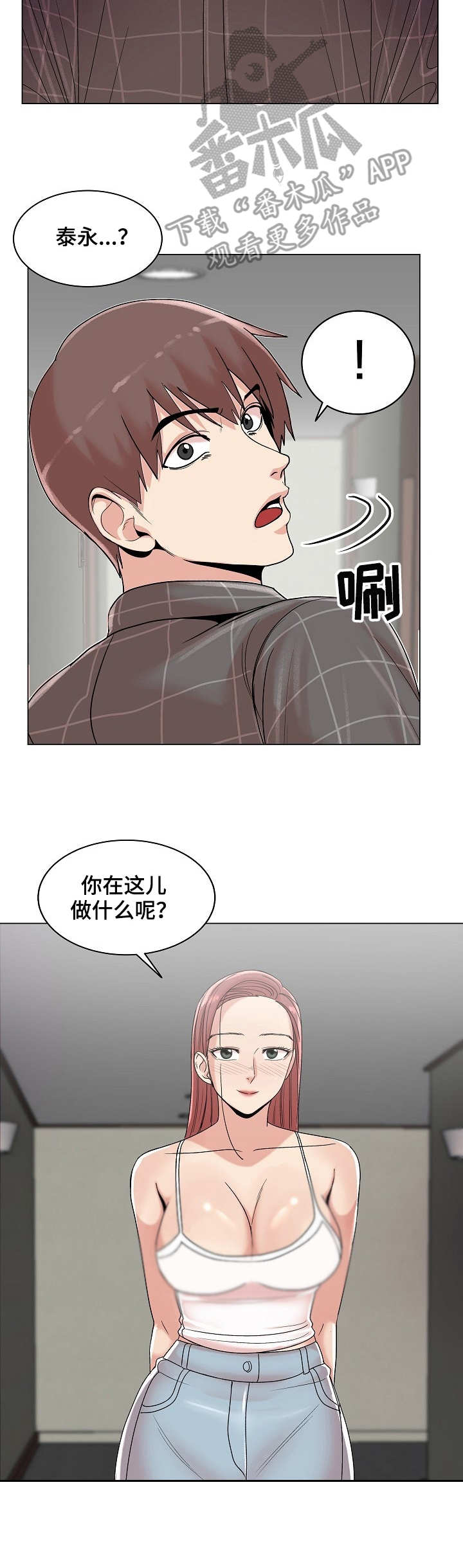 《镜头语言》漫画最新章节第23章：主动免费下拉式在线观看章节第【3】张图片