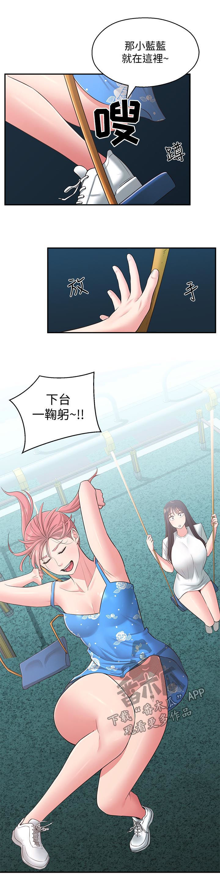 《女友养成》漫画最新章节第38章：露馅免费下拉式在线观看章节第【10】张图片