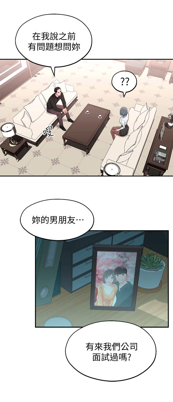 《女友养成》漫画最新章节第16章：好处免费下拉式在线观看章节第【15】张图片