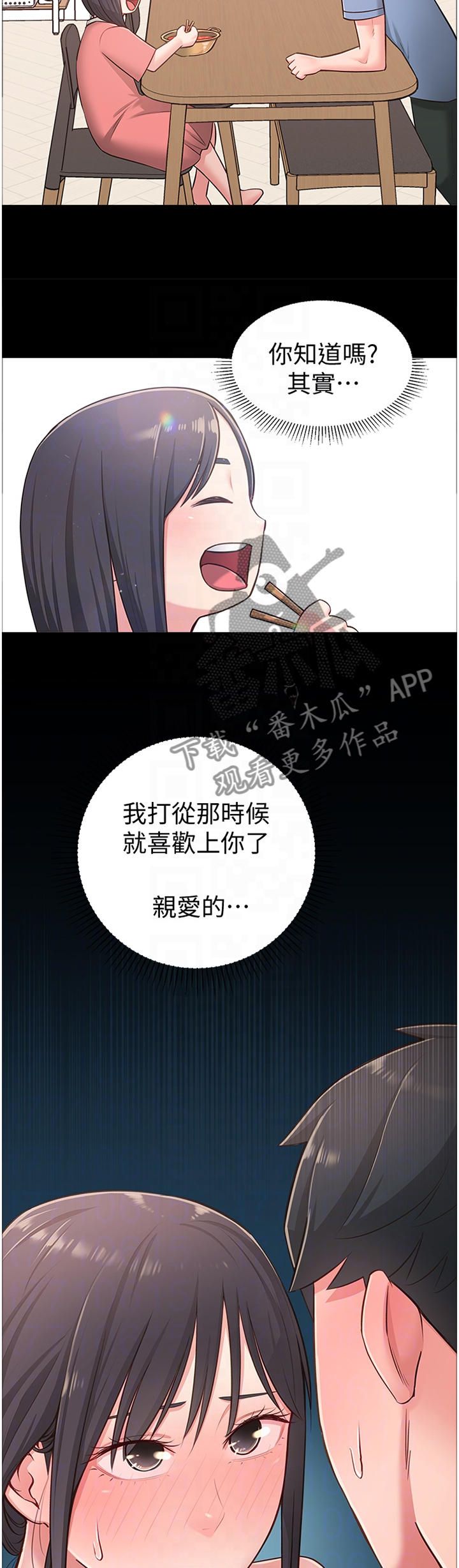 《女友养成》漫画最新章节第26章：过去的回忆免费下拉式在线观看章节第【6】张图片