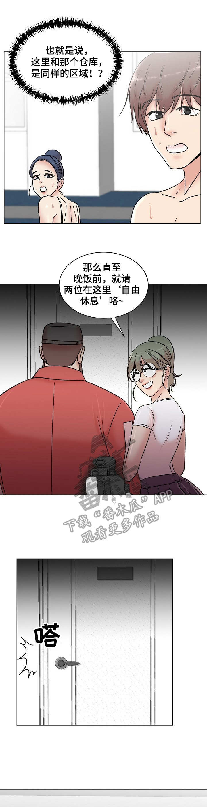 《镜头语言》漫画最新章节第11章： 奇怪的反应免费下拉式在线观看章节第【4】张图片