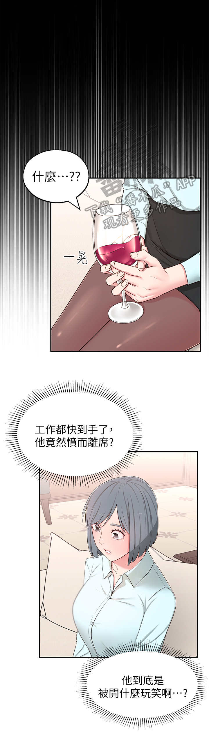 《女友养成》漫画最新章节第16章：好处免费下拉式在线观看章节第【11】张图片