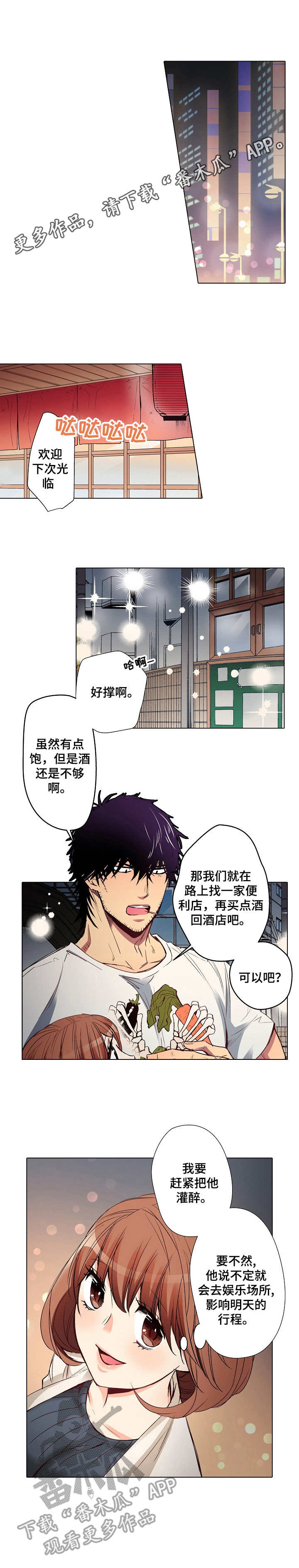 《乡野大叔》漫画最新章节第14章：购物免费下拉式在线观看章节第【1】张图片