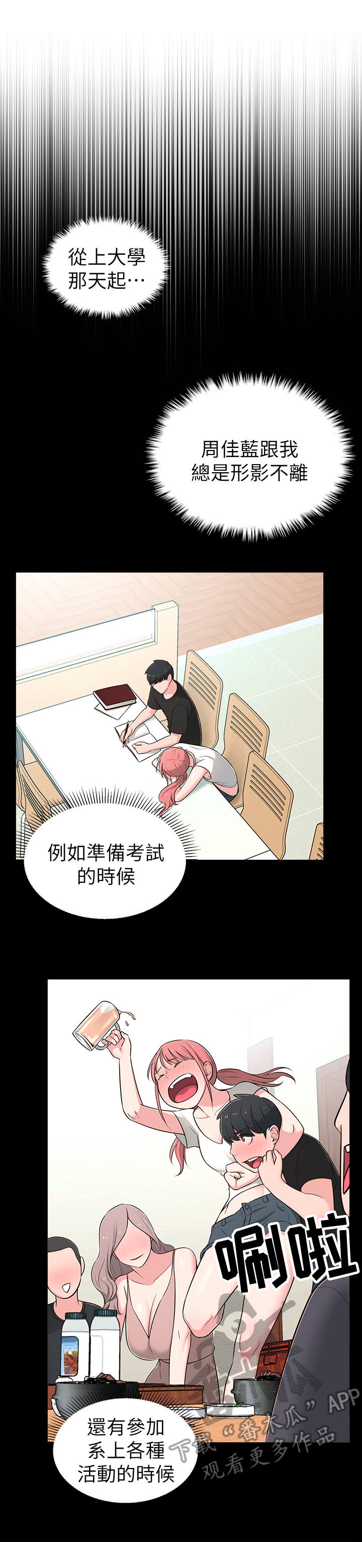 《女友养成》漫画最新章节第23章：缘分免费下拉式在线观看章节第【9】张图片