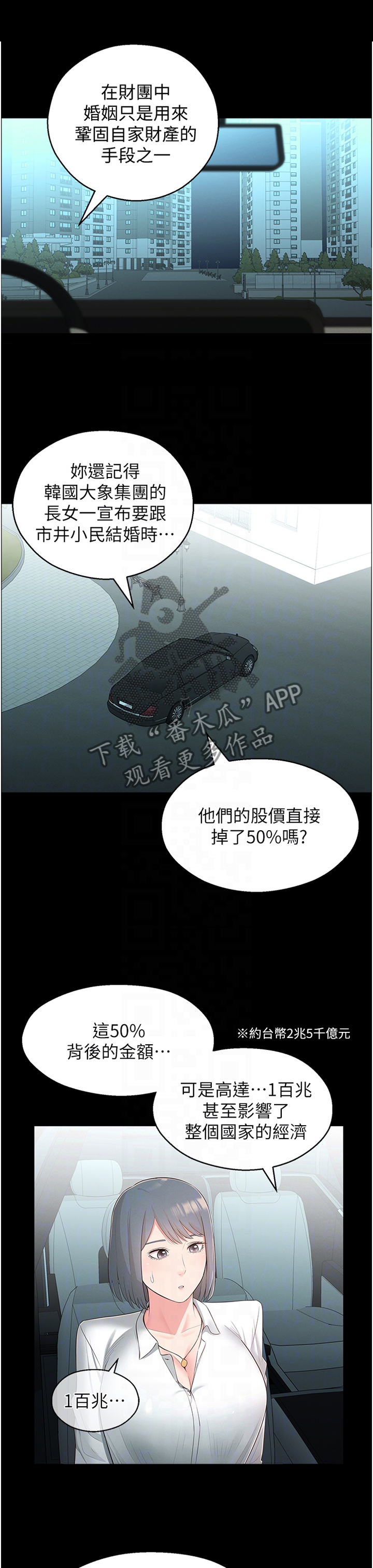 《女友养成》漫画最新章节第44章：你是我的!免费下拉式在线观看章节第【8】张图片