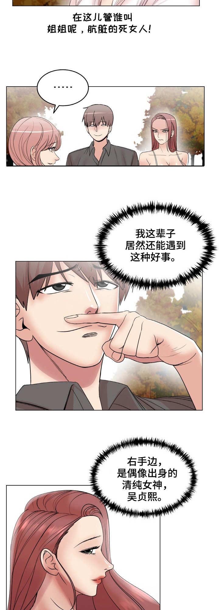 《镜头语言》漫画最新章节第25章：继承人免费下拉式在线观看章节第【6】张图片