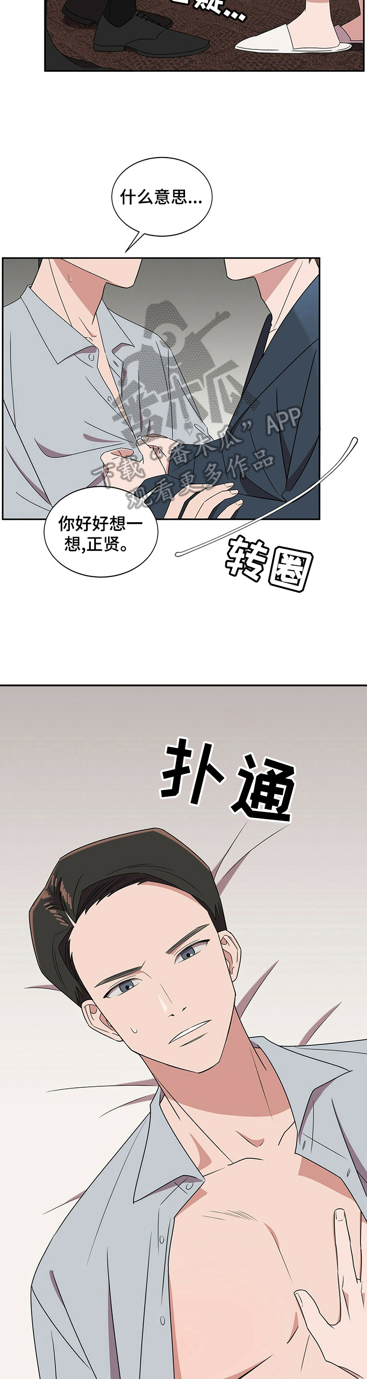 《被兑现的愿望》漫画最新章节第27章：【第四部分】以恋人为目标免费下拉式在线观看章节第【10】张图片