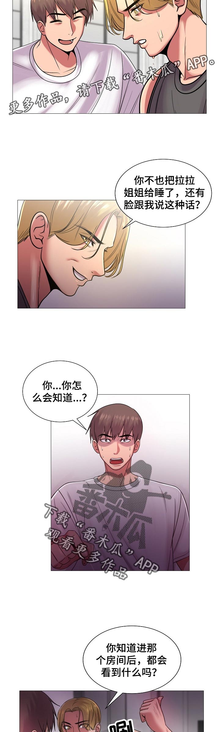 《镜头语言》漫画最新章节第30章：不行！免费下拉式在线观看章节第【10】张图片