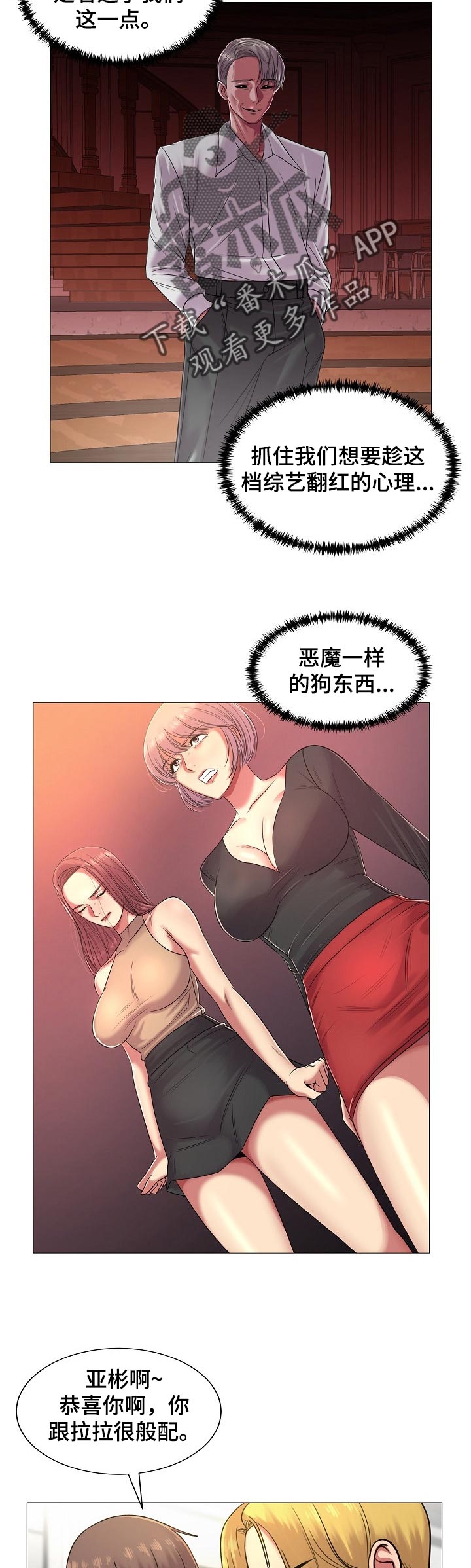 《镜头语言》漫画最新章节第30章：不行！免费下拉式在线观看章节第【11】张图片