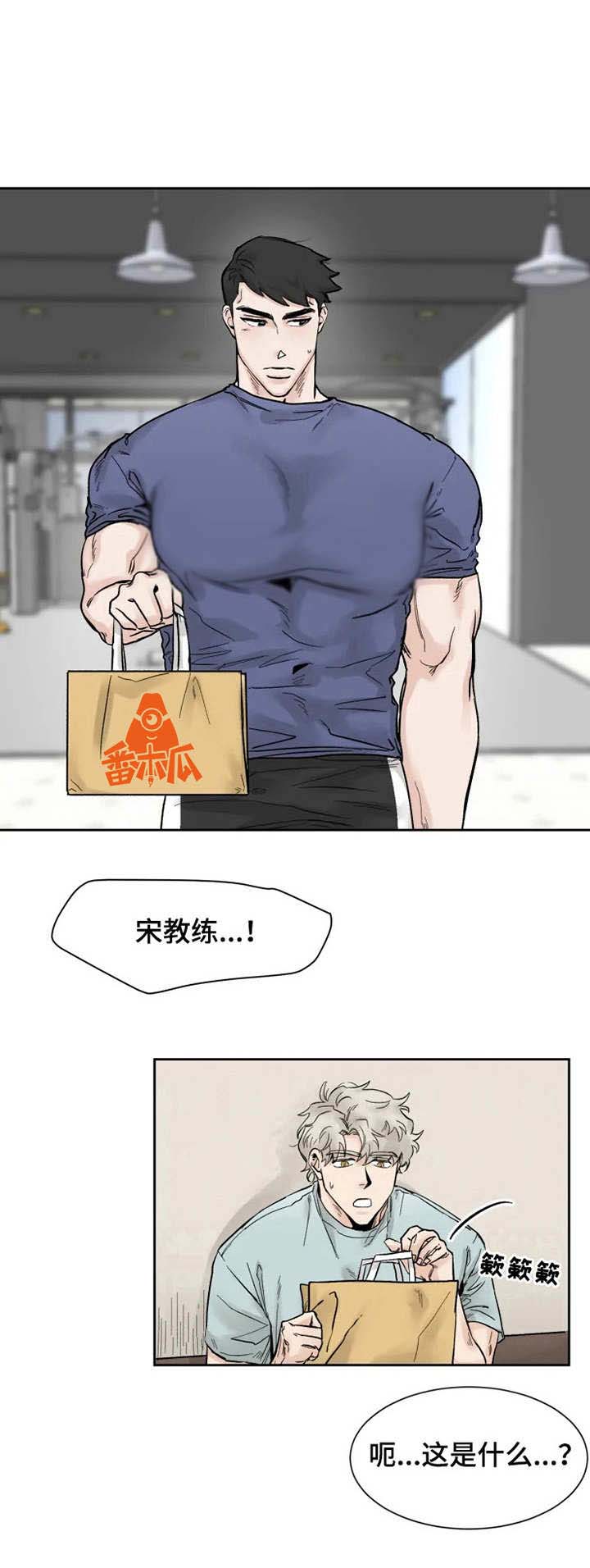 《GM健身房》漫画最新章节第16章：失魂落魄免费下拉式在线观看章节第【1】张图片