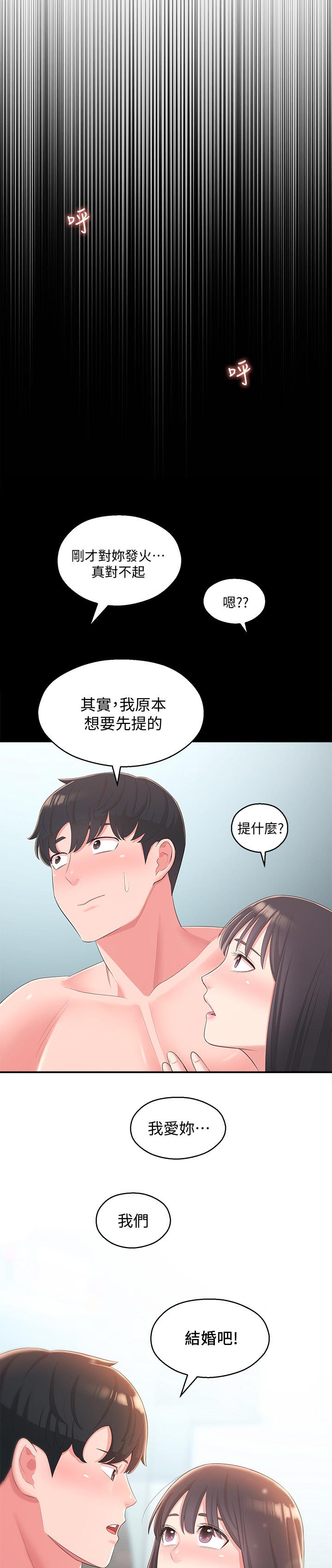 《女友养成》漫画最新章节第57章：结婚【完结】免费下拉式在线观看章节第【5】张图片