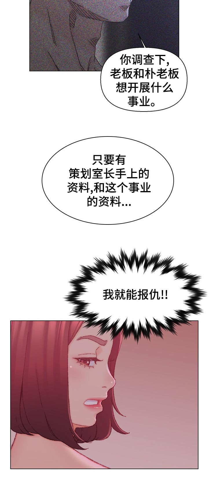 《仇敌》漫画最新章节第25章：终结免费下拉式在线观看章节第【3】张图片