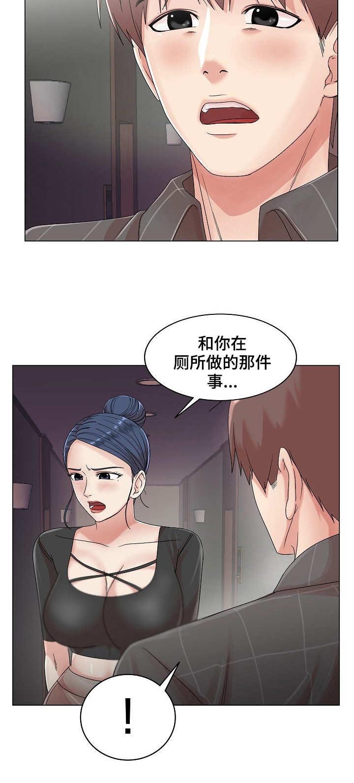 《镜头语言》漫画最新章节第22章：新嘉宾免费下拉式在线观看章节第【2】张图片