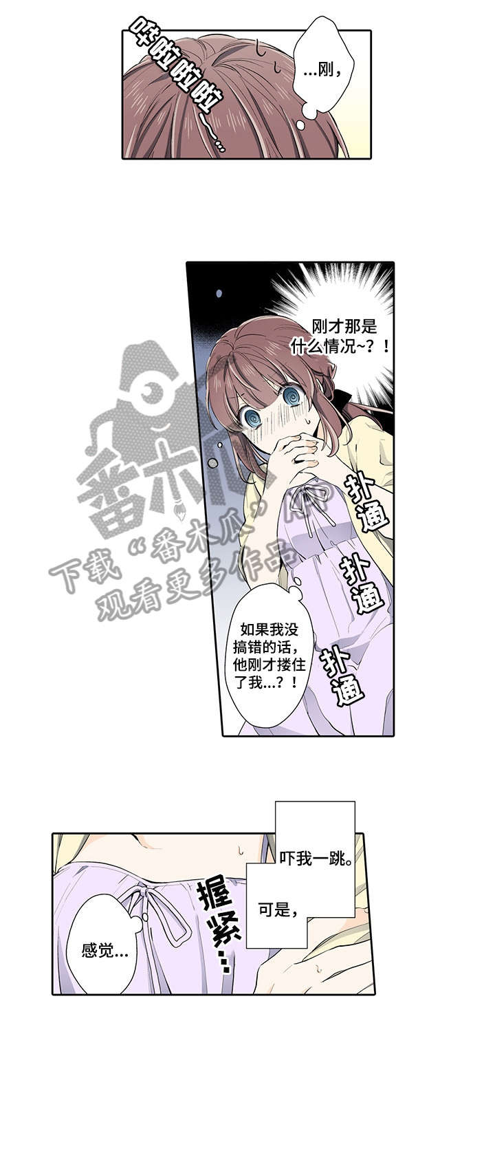 《崇拜的上司》漫画最新章节第22章：乱来免费下拉式在线观看章节第【9】张图片