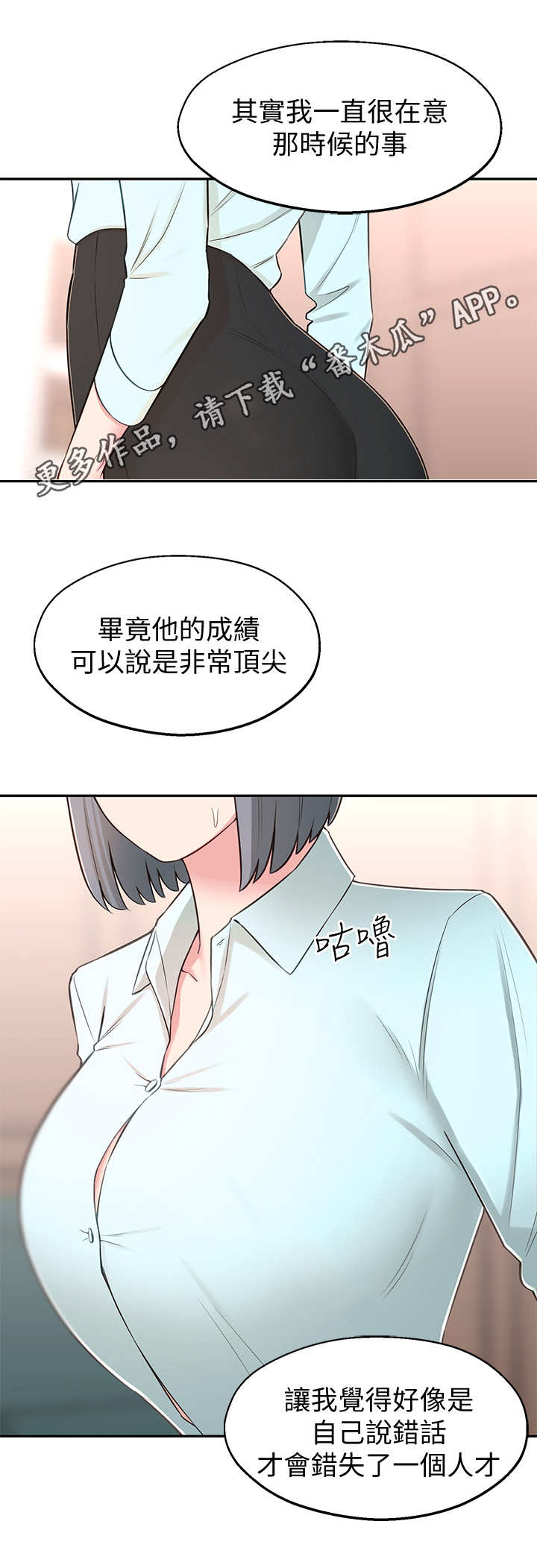 《女友养成》漫画最新章节第16章：好处免费下拉式在线观看章节第【8】张图片