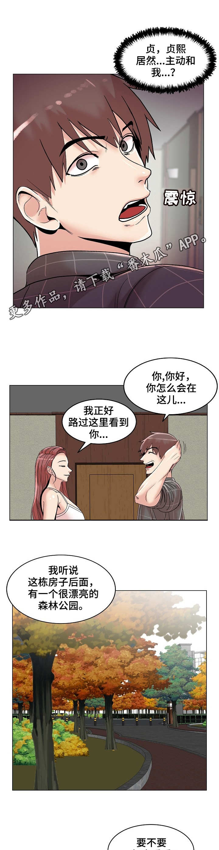 《镜头语言》漫画最新章节第23章：主动免费下拉式在线观看章节第【2】张图片