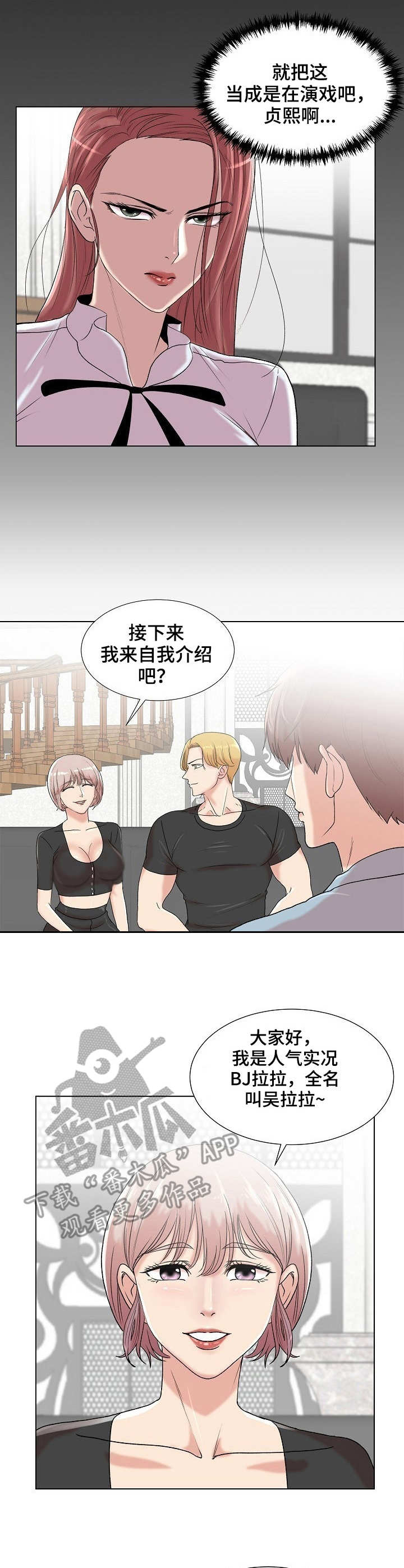 《镜头语言》漫画最新章节第7章：自我介绍免费下拉式在线观看章节第【6】张图片