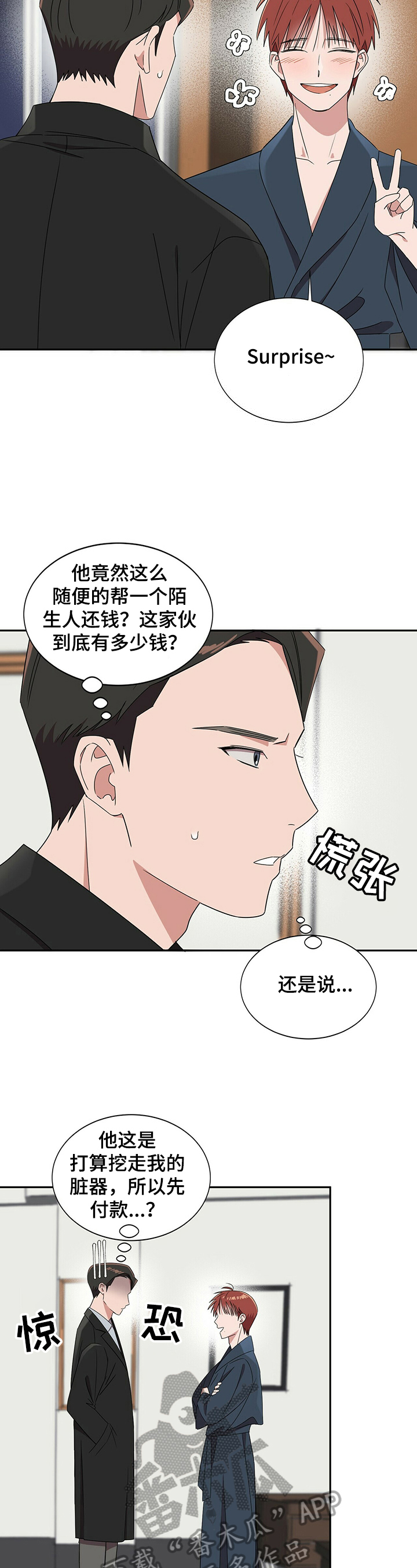 《被兑现的愿望》漫画最新章节第27章：【第四部分】以恋人为目标免费下拉式在线观看章节第【14】张图片