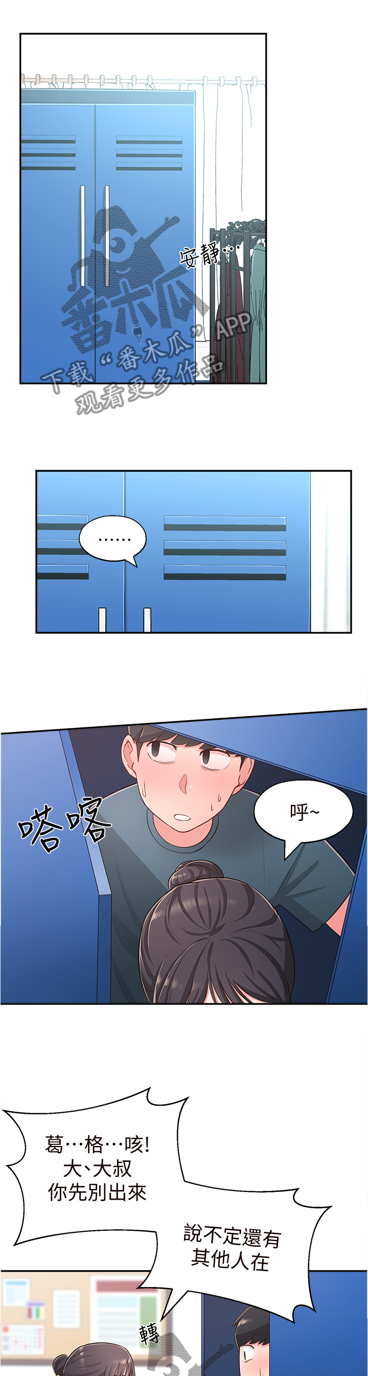 《女友养成》漫画最新章节第26章：过去的回忆免费下拉式在线观看章节第【4】张图片