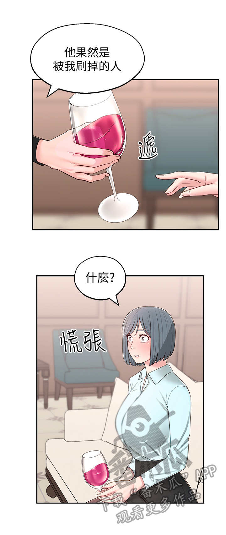 《女友养成》漫画最新章节第16章：好处免费下拉式在线观看章节第【13】张图片