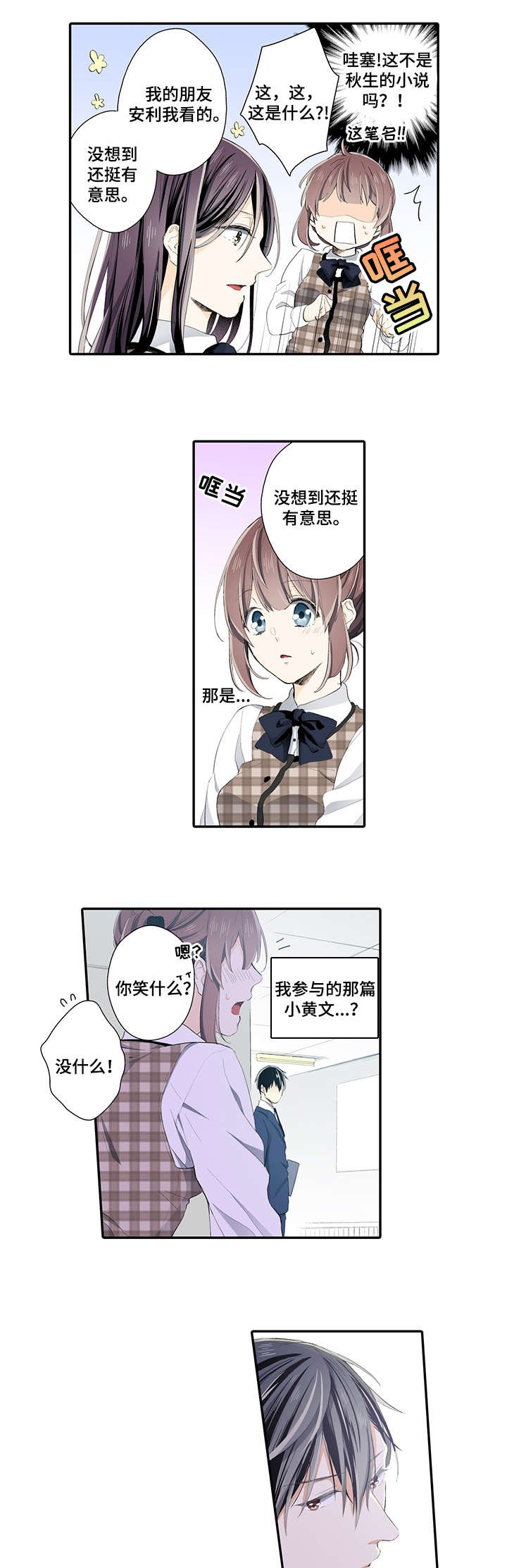 《崇拜的上司》漫画最新章节第11章：不行免费下拉式在线观看章节第【7】张图片