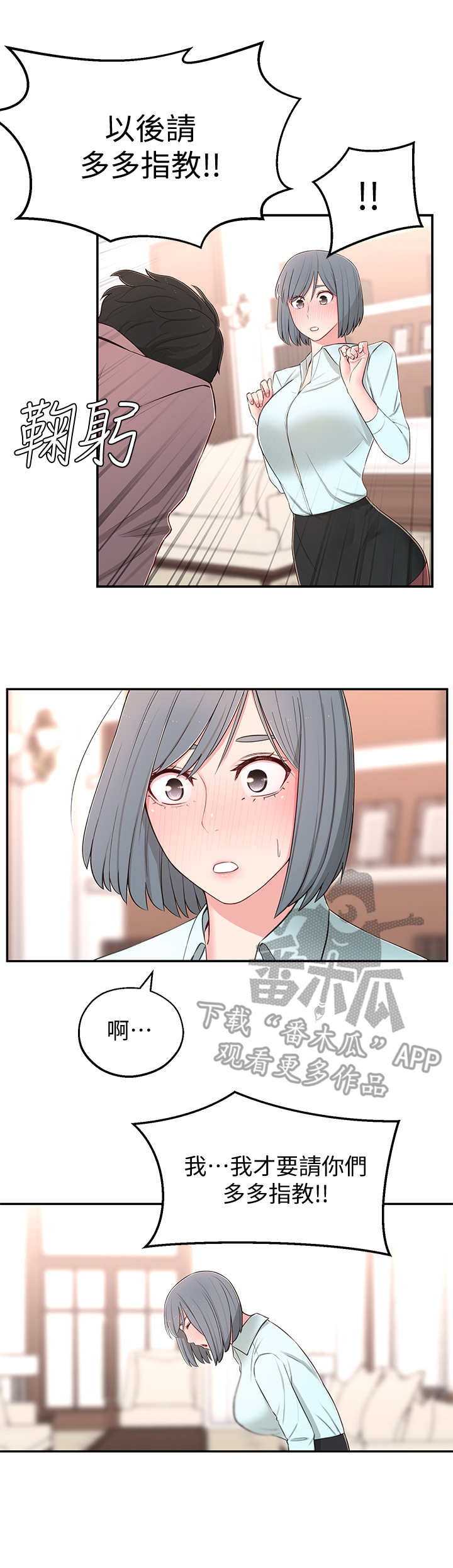 《女友养成》漫画最新章节第17章：令人遗憾免费下拉式在线观看章节第【10】张图片